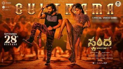 'స్కంద' మూవీ ఫస్ట్ రివ్యూ వైరల్.. ఇంటర్వెల్ బ్యాంగ్ లో రామ్ పోతినేని విశ్వరూపం 