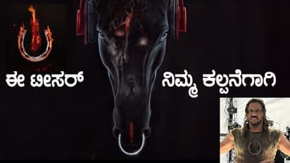 ದಿಸ್ ಈಸ್ ನಾಟ್ AI ವರ್ಲ್ಡ್, ದಿಸ್ ಈಸ್ UI ವರ್ಲ್ಡ್: ಕತ್ತಲುಮಯ ಟೀಸರ್ ಮೂಲಕ ಫ್ಯಾನ್ಸ್ ತಲೆಗೆ ಹುಳ ಬಿಟ್ಟ ಉಪೇಂದ್ರ!