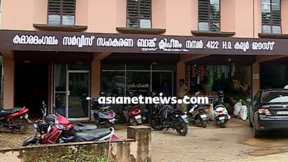 നിക്ഷേപം പിൻവലിക്കാൻ ഇടപാടുകാർ, വെറുംകൈയ്യോടെ മടക്കി കുമാരമംഗലം ബാങ്ക്; സമരവുമായി യുഡിഎഫ്