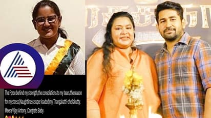 ನಟ ವಿಜಯ್ ಪುತ್ರಿ ಆತ್ಮಹತ್ಯೆ ಕಾರಣ ನಿಗೂಢ: ಅಪ್ಪ-ಅಮ್ಮನ ಹಳೆಯ ವಿಡಿಯೋ ವೈರಲ್​!