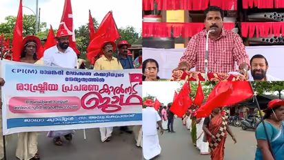 'അണ്ണാൻ വാ പൊളിക്കുന്ന പോലെ ആനയ്ക്ക് വിളിക്കാൻ പറ്റുമോ 'കുട്ടനാട്ടിലെ സിപിഎം ജാഥയിൽ ഉടനീളം സിപിഐക്ക് പരിഹാസം
