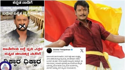 ಕಾವೇರಿ ಹೋರಾಟಕ್ಕೆ ಧುಮಿಕಿದ ಮೊದಲ ಕನ್ನಡ ನಟ ದರ್ಶನ್ ತೂಗುದೀಪ