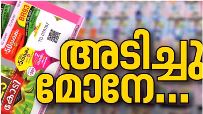 ഇതാ ഇതാ... ആ ഭാഗ്യശാലിയെ കണ്ടെത്തി! ഓണം ബമ്പർ തമിഴ്നാടിന്; 25 കോടി കോയമ്പത്തൂർ സ്വദേശിക്ക്, വിവരങ്ങൾ ഇങ്ങനെ