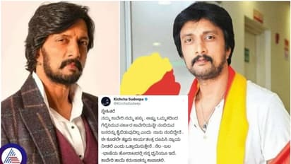 ದರ್ಶನ್ ಬೆನ್ನಲ್ಲಿಯೇ ಕಾವೇರಿ ಕದನಕ್ಕಿಳಿದ ಅಭಿನಯ ಚಕ್ರವರ್ತಿ ಸುದೀಪ್