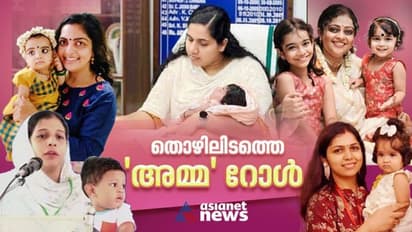 അന്നും വിമര്‍ശിക്കാന്‍ ആളുണ്ടായിരുന്നു, തൊഴിലിടത്തിലേക്ക് മക്കളെ കൂട്ടിയ അമ്മമാര്‍, കേട്ട പഴികള്‍!