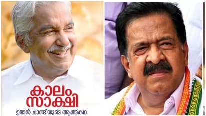 ഉമ്മൻചാണ്ടിയുടെ ആത്മകഥയിൽ വെളിപ്പെടുത്തൽ, 'പ്രതിപക്ഷ നേതാവാകാൻ ഭൂരിപക്ഷം എംഎൽഎമാരും പിന്തുണച്ചത് ചെന്നിത്തലയെ