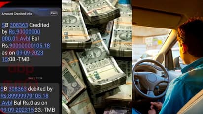 'ചെറിയൊരു കൈയബദ്ധം' ഡ്രൈവറുടെ അക്കൗണ്ടിലേക്ക് 9,000 കോടി നിക്ഷേപിച്ച് ബാങ്ക്; പിന്നീട് സംഭവിച്ചത്