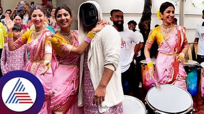 ಗಣೇಶನ ವಿಸರ್ಜನೆ ವೇಳೆ ಶಿಲ್ಪಾ-ಶಮಿತಾ  ​ಭರ್ಜರಿ ಡ್ಯಾನ್ಸ್​ಗೆ ಫ್ಯಾನ್ಸ್​ ಫಿದಾ​: ಮುಖ ಮುಚ್ಚಿಕೊಂಡೇ ಕುಣಿದ ರಾಜ್​ ಕುಂದ್ರಾ