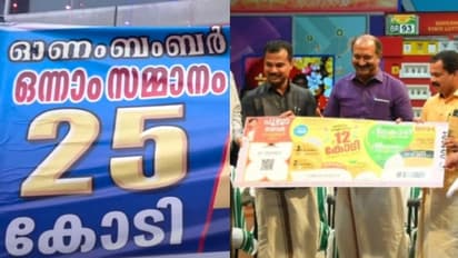 Pooja Bumper : ഓണം ബമ്പർ കഴിഞ്ഞു ഇനി പൂജാ ബമ്പർ; ഒന്നാം സമ്മാനം 12 കോടി, വിവരങ്ങൾ ഇങ്ങനെ