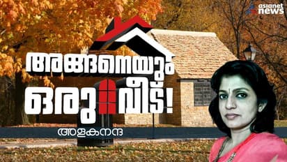 ഫോര്ഡ് മുതലാളി സൂപ്പറാ; വിദേശത്തുപോയി ഒരു വീടു വാങ്ങി, ഇളക്കിമാറ്റി നാട്ടില്കൊണ്ടുവന്നു സ്ഥാപിച്ചു!