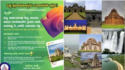 Karnataka Tourism: Share your reels and photos and win 2 days travel as gift