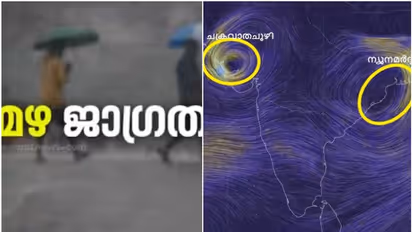 സംസ്ഥാനത്ത്  ഇന്ന്  മുതൽ വ്യാപക മഴ സാധ്യത, അലർട്ടുകൾ ഇങ്ങനെ...!