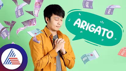 ಜಪಾನೀಯರು ಅಷ್ಟು ಹಣ ಉಳಿಸೋದು ಹೇಗೆ? ಇದೇ ʼಅರಿಗಾತೊʼ ಸೀಕ್ರೆಟ್!‌