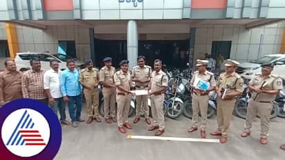 ಒಂದೇ ವಾರದ ಕಾರ್ಯಚರಣೆ:  ಆಂಧ್ರ ಮೂಲದ ಬೈಕ್ ಕಳ್ಳರ ಗ್ಯಾಂಗ್‌ನಿಂದ 43 ಲಕ್ಷದ 62 ಬೈಕ್ ಜಪ್ತಿ ಮಾಡಿದ ಪೊಲೀಸರು!    