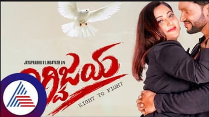 Digvijaya Review: ರೈತರ ಗೆಲುವಿಗೆ ಹಾತೊರೆಯುವ ಕತೆ