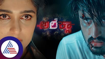 ALEXA ಟೀಸರ್​ ರಿಲೀಸ್​: ಚಿತ್ರಕ್ಕಾಗಿ ಫೈಟ್​ ಮಾಡೋ ವೇಳೆ ಕೈ ಮುರಿದುಕೊಂಡ ಅದಿತಿ ಪ್ರಭುದೇವ್​!