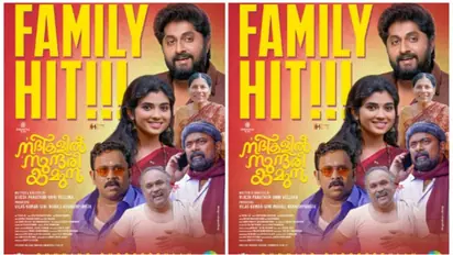 കുടുംബ പ്രേക്ഷകരെ പൊട്ടിച്ചിരിപ്പിച്ച് ഹിറ്റ് ചാർട്ടിൽ ഇടം നേടി നദികളിൽ സുന്ദരി യമുന; രണ്ടാം വാരത്തിലേക്ക്