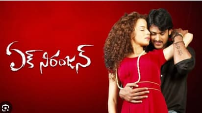 ప్రభాస్‌ నేను టీజ్‌ చేసుకున్నాం.. `ఏక్‌ నిరంజన్‌` షూటింగ్‌ సెట్ విషయాలు చెప్పిన కంగనా.. సీక్వెల్‌కి రెడీ !