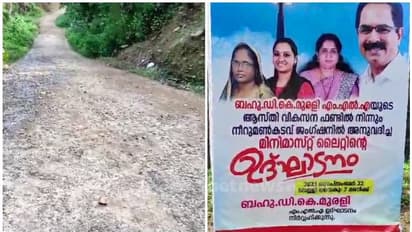 റോഡുകളുടെ ശോചനീയാവസ്ഥ; എംഎൽഎയോട് പരാതി പറഞ്ഞതിന് അറസ്റ്റ്