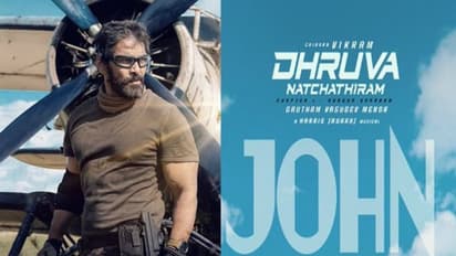 విక్రమ్ ‘ధృవ నక్షత్రం’ వచ్చేస్తోంది.. ఆరేళ్ల తర్వాత రిలీజ్ డేట్ అనౌన్స్.. ఎప్పుడేంటే?