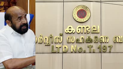 കണ്ടല ബാങ്ക് ക്രമക്കേട് അന്വേഷണത്തിൽ മെല്ലെപ്പോക്ക്, ഡിവൈഎസ്പിയ്ക്കെതിരെ നടപടി നീക്കം, വിശദീകരണം നേടി