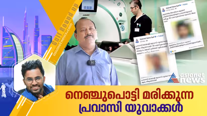 ഹൃദയാഘാതം മൂലം മരണപ്പെടുന്ന പ്രവാസി യുവാക്കള്; കാരണങ്ങള് നിരവധി