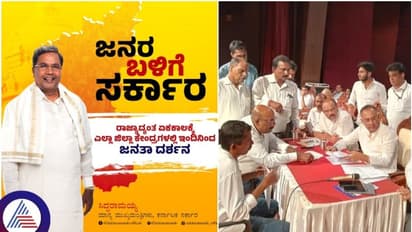  ಸರ್ಕಾರದ ಜನತಾ ದರ್ಶನಕ್ಕೆ ಸಾಥ್‌ ಕೊಟ್ಟ ಜನರು: ಕಂದಾಯ ಇಲಾಖೆ ಸಮಸ್ಯೆಗಳದ್ದೇ ಕಾರುಬಾರು