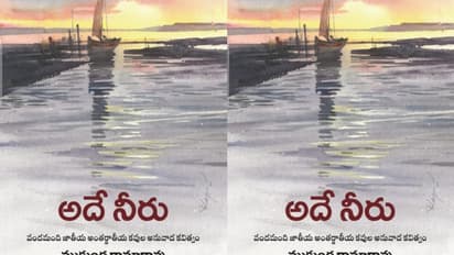 పుస్తక సమీక్ష : సాహిత్యదాహం తీర్చిన అనువాద జలాలు