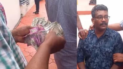 15000 എത്തിക്കേണ്ടത് വീട് പണി നടക്കുന്നിടത്തേക്ക്, പണം കൈമാറിയതും വില്ലേജ് അസിസ്റ്റന്റിനെ പൊക്കി വിജിലൻസ്