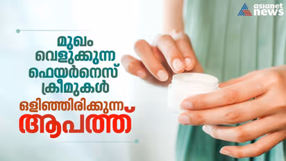 എന്താണ് മെമ്പനസ് നെഫ്രോപ്പതി ? ഫെയർനെസ് ക്രീമുകൾ ഉപയോഗിക്കുന്നവർ അറിഞ്ഞിരിക്കേണ്ടത്...