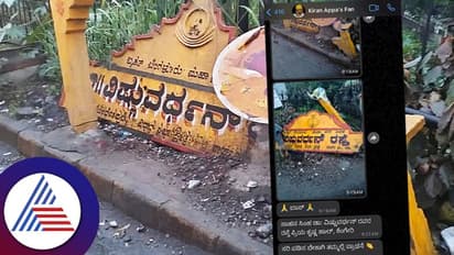 ಡಾ ವಿಷ್ಣುವರ್ಧನ್ ಬೋರ್ಡ್ ರಿಪೇರಿ: ನಟ ಅನಿರುದ್ಧ ಪೋಸ್ಟ್ ವೈರಲ್!