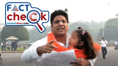 പീഡിപ്പിക്കപ്പെട്ട 5 വയസുകാരിയെയും കൊണ്ട് പിതാവിന്‍റെ പ്രതിഷേധം; കണ്ണീരണിയിച്ച വീഡിയോയില്‍ ട്വിസ്റ്റ്