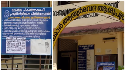 ആയുഷ് മിഷന് കീഴിലെ കരാർ നിയമനങ്ങൾ; സ്ഥിരം തസ്തിക സൃഷ്ടിക്കുന്നതിൽ സർക്കാരിന് അലംഭാവം