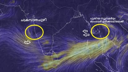 ചക്രവാതചുഴി, ബംഗാൾ ഉൾക്കടലിൽ ന്യൂന മർദ്ദം; കേരളത്തിൽ 5 ദിവസം ഇടിമിന്നലോട് കൂടിയ മഴക്ക് സാധ്യത, മുന്നറിയിപ്പ്