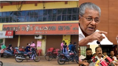 സഹകരണ ബാങ്കുകളിലെ വെളുത്തചോറില് മുഴുവന് കറുത്തകല്ല് വാരിയിട്ടത് സിപിഎമ്മാണ്,അതിലിനി ഒരു വറ്റ് വെളുത്തചോറില്ല