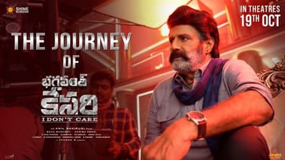  ‘భగవంత్ కేసరి’Us ప్రీమియర్స్ పై స్పెషల్ న్యూస్