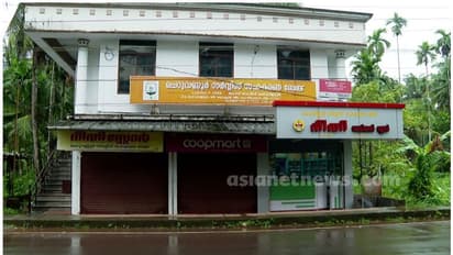 പണയം വെച്ച സ്വര്ണത്തില് തിരിമറി; ചെറുവണ്ണൂർ സഹകരണ ബാങ്കില് വന് ക്രമക്കേടെന്ന് പരാതി