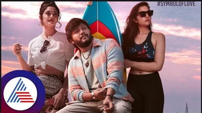 ಪ್ರೇಮಿಗಳಿಗೆ ಕೊನೆ ಇರಬಹುದು, ಪ್ರೀತಿಗೆ ಕೊನೆ ಇಲ್ಲ: ಗಣೇಶ್