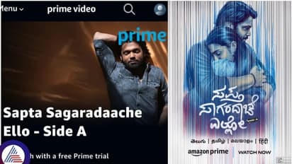 ಸಪ್ತ ಸಾಗರದಾಚೆ ಎಲ್ಲೋ- ಸೈಡ್ ಎ ರಿಲೀಸ್ ಆಗಿ ತಿಂಗಳೊಳಗೆ ಒಟಿಟಿಗೆ ಬಿಡುಗಡೆ! ಅಸಲಿ ಕಾರಣ ಬಹಿರಂಗ!