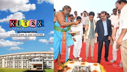 'ലോകത്തിലെ ഏറ്റവും നീളം കൂടിയ ഫാക്ടറി'; തെലങ്കാനയിൽ പുതിയ ഫാക്ടറിക്ക് തറക്കലിട്ട് കിറ്റെക്സ്