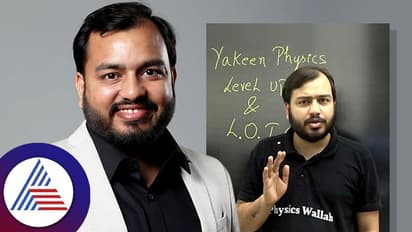 ಇಂಜಿನಿಯರಿಂಗ್ ಡ್ರಾಪ್ ಔಟ್ ವಿದ್ಯಾರ್ಥಿ ಯೂಟ್ಯೂಬ್ ಚಾನೆಲ್ ಆದಾಯ 9100 ಕೋಟಿ ರೂ.; ಇದು ಫಿಸಿಕ್ಸ್ ವಾಲಾನ ಕಥೆ