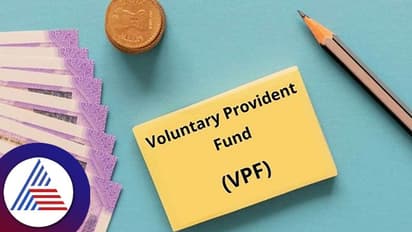 ನಿವೃತ್ತಿ ಜೀವನಕ್ಕೆ ಹೂಡಿಕೆ ಮಾಡೋರಿಗೆ VPF ಬೆಸ್ಟ್ ಆಯ್ಕೆ, ಯಾಕೆ? ಈ 5 ಕಾರಣಗಳಿಗೆ!
