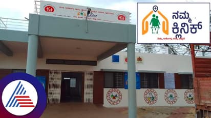 ಧಾರವಾಡ: ನಮ್ಮ ಕ್ಲಿನಿಕ್ ಆಸ್ಪತ್ರೆ ಕಾರ್ಯನಿರ್ವಣೆ ಸಮಯ ಬದಲಾವಣೆ - ಡಿಎಚ್ಓ ಮಾಹಿತಿ