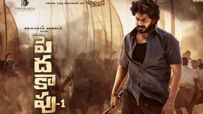 `పెదకాపు1` కలెక్షన్లు.. ఇంత దారుణమా?.. ప్లాన్ బెడిసికొట్టిందే?