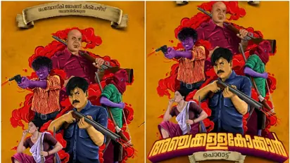 ജെല്ലിക്കെട്ടും ചുരുളിയടക്കം 6 ചിത്രങ്ങൾക്ക് ശേഷം 'ചെമ്പോസ്കി'യുടെ 'അഞ്ചക്കള്ളകോക്കാൻ' വരുന്നു, വിശേഷം അറിയാം