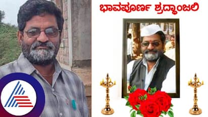 ಕನ್ನಡಪ್ರಭ ಪತ್ರಿಕೆ ಜಮಖಂಡಿ ತಾಲೂಕ ವರದಿಗಾರ ಗುರುರಾಜ್ ವಾಳ್ವೇಕರ್ ನಿಧನ