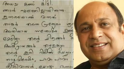 അപൂര്വ പിറന്നാള് സമ്മാനം, 33 വര്ഷങ്ങള്ക്കു മുമ്പ് സിദ്ധിഖ് ആരാധകനയച്ച കത്ത് വായിക്കാം