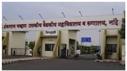 മഹാരാഷ്ട്രയിലെ ആശുപത്രിയിൽ വീണ്ടും രോഗികളുടെ കൂട്ടമരണം; മരിച്ചത് 12 നവജാതശിശുക്കളുൾപ്പെടെ 24 രോ​ഗികൾ