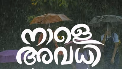 കോഴിക്കോട് ദുരിതാശ്വാസ ക്യാംപുകള് പ്രവര്ത്തിക്കുന്ന സ്കൂളുകള്ക്ക് നാളെ അവധി