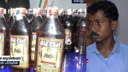 ഡ്രൈ ഡേയിൽ വിൽക്കാൻ സൂക്ഷിച്ചത് 105 കുപ്പി മദ്യം, ഒളിപ്പിച്ചത് സ്റ്റേഷനറി കടയിൽ; കൊല്ലത്ത് 29കാരൻ പിടിയിൽ